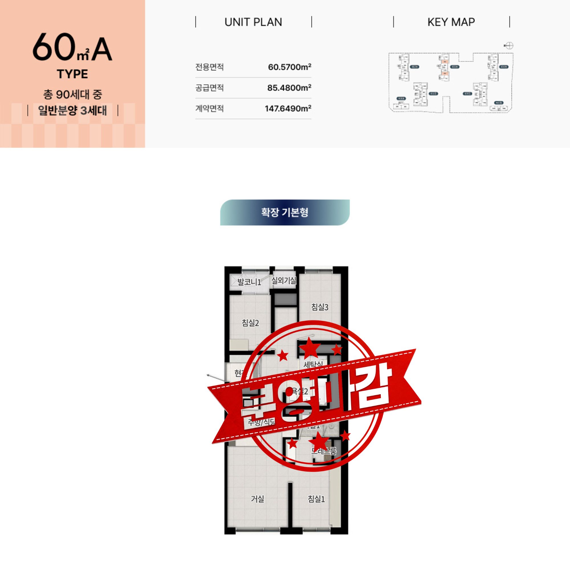 60A 평면도