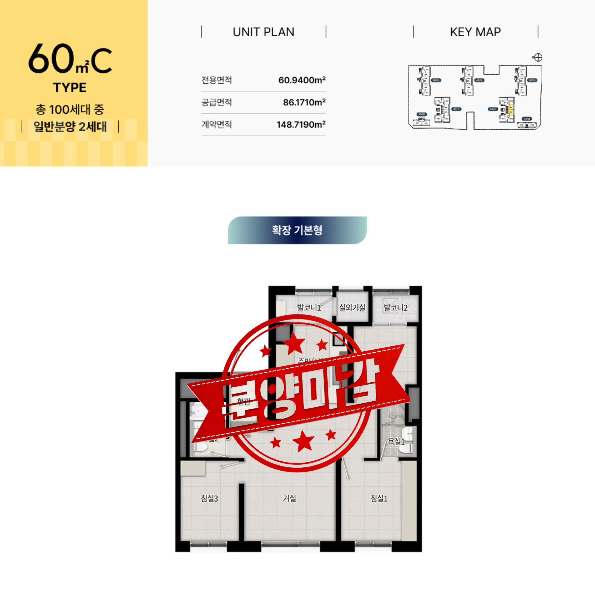 60C 평면도