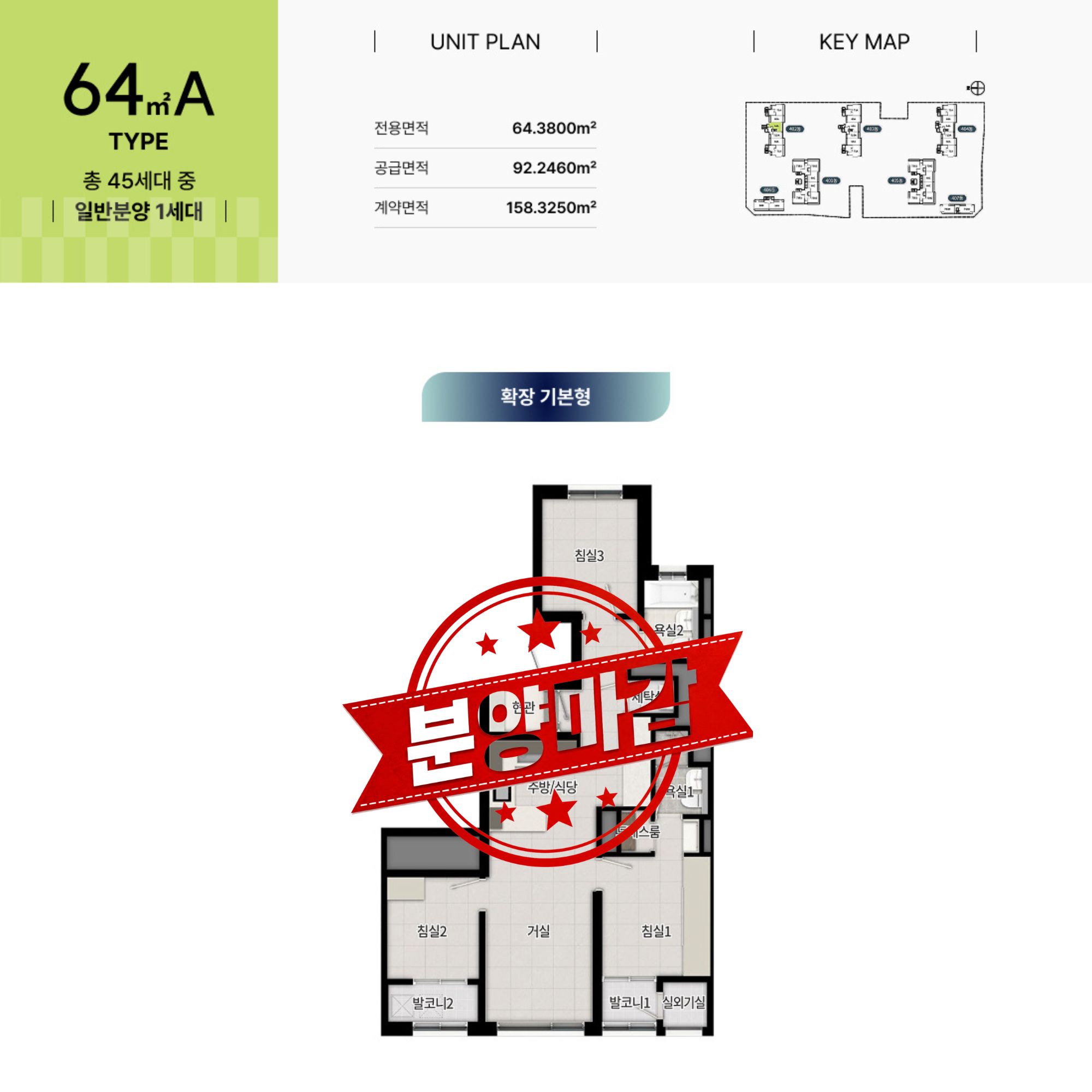 64A 평면도