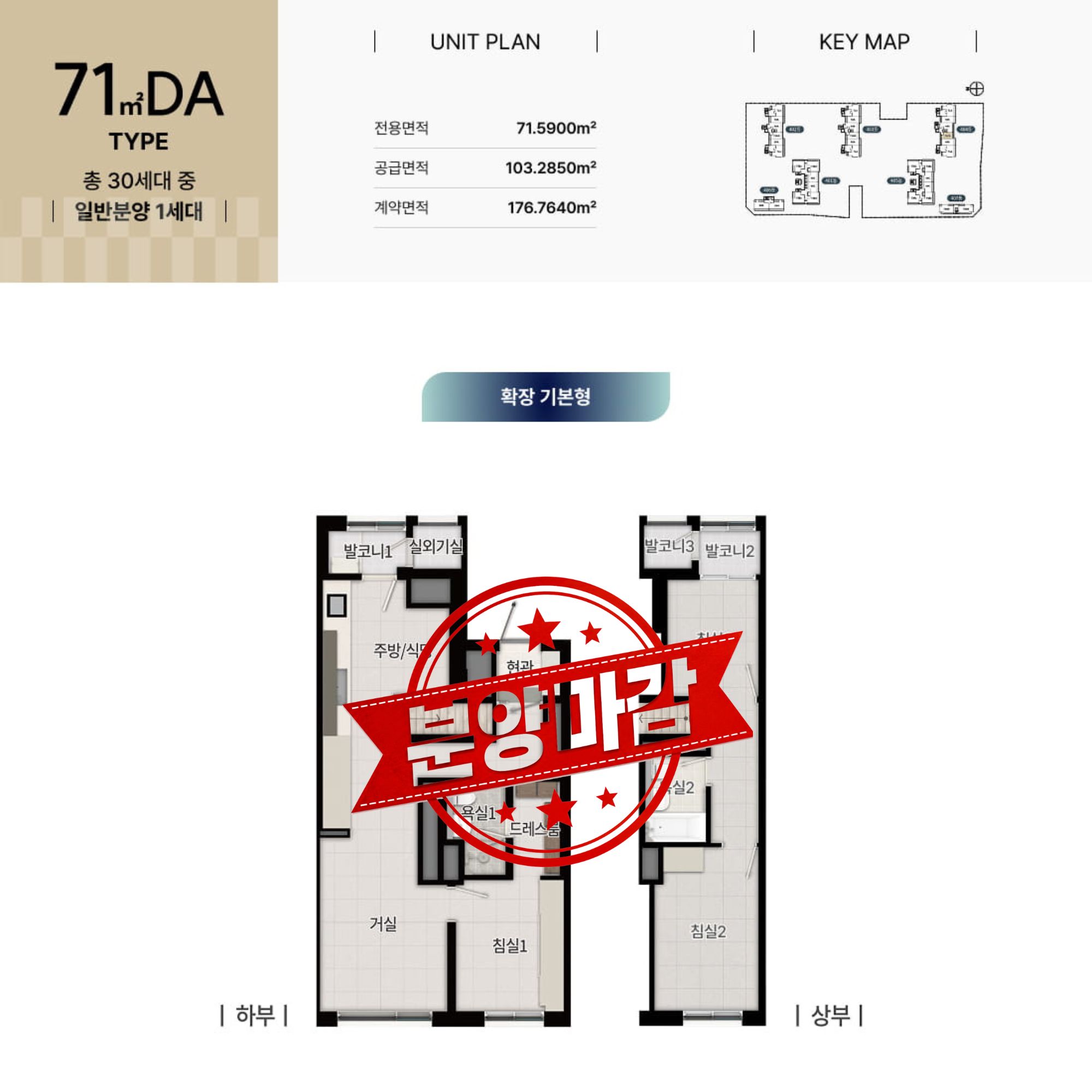 71DA 평면도