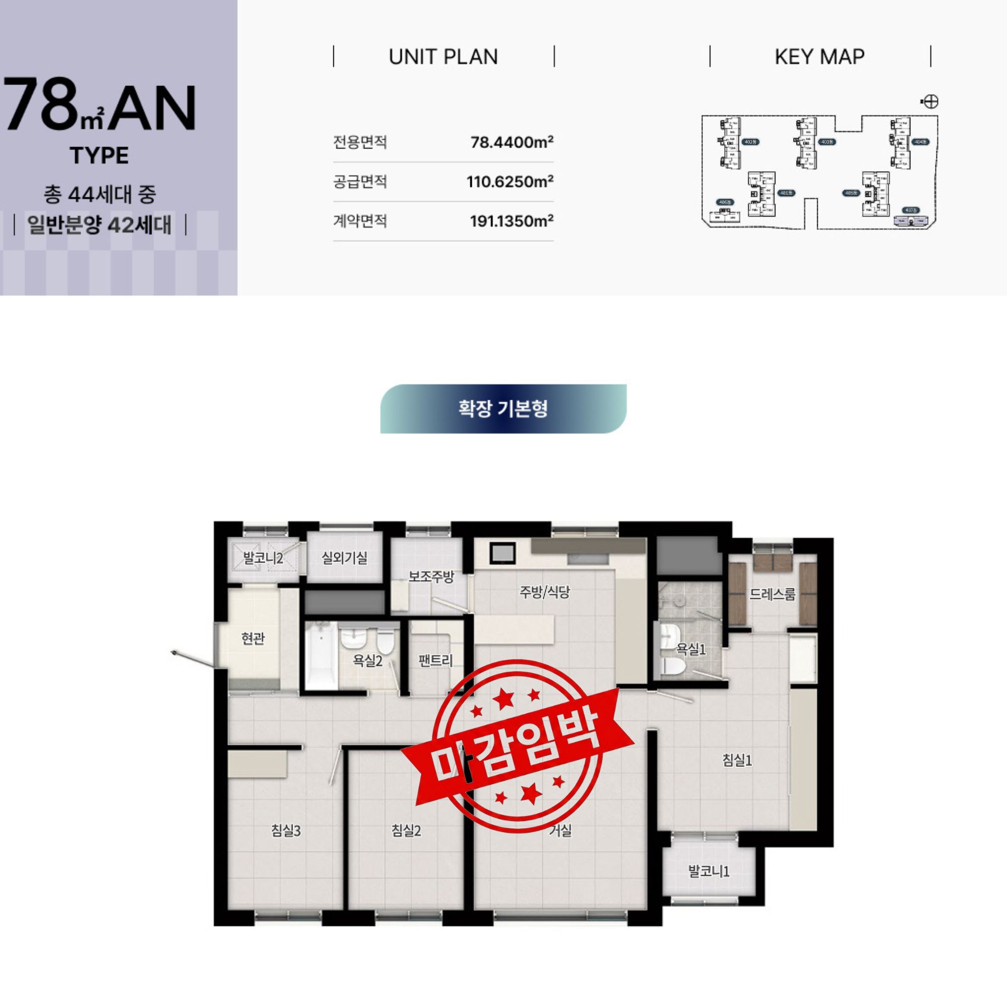 78AN 평면도